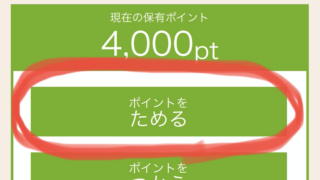 ガジェット