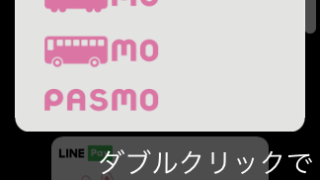 ガジェット