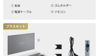 ガジェット